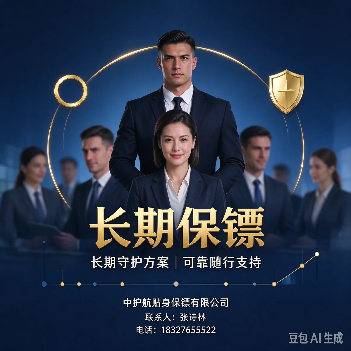 团队形象 1